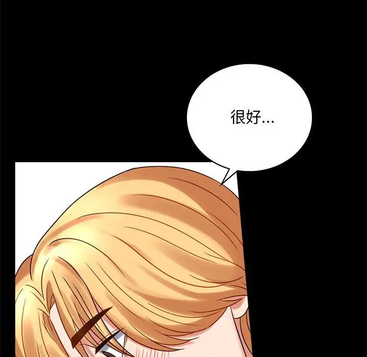 《背叛的开始》漫画 第22話