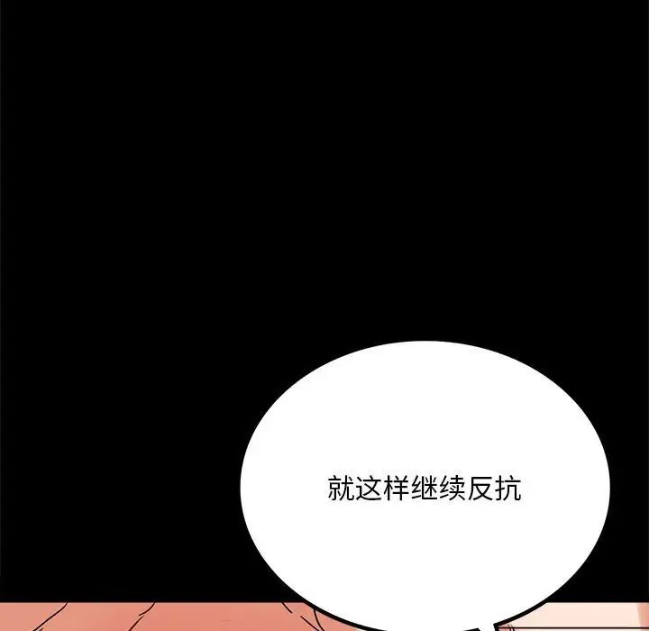 《背叛的开始》漫画 第22話