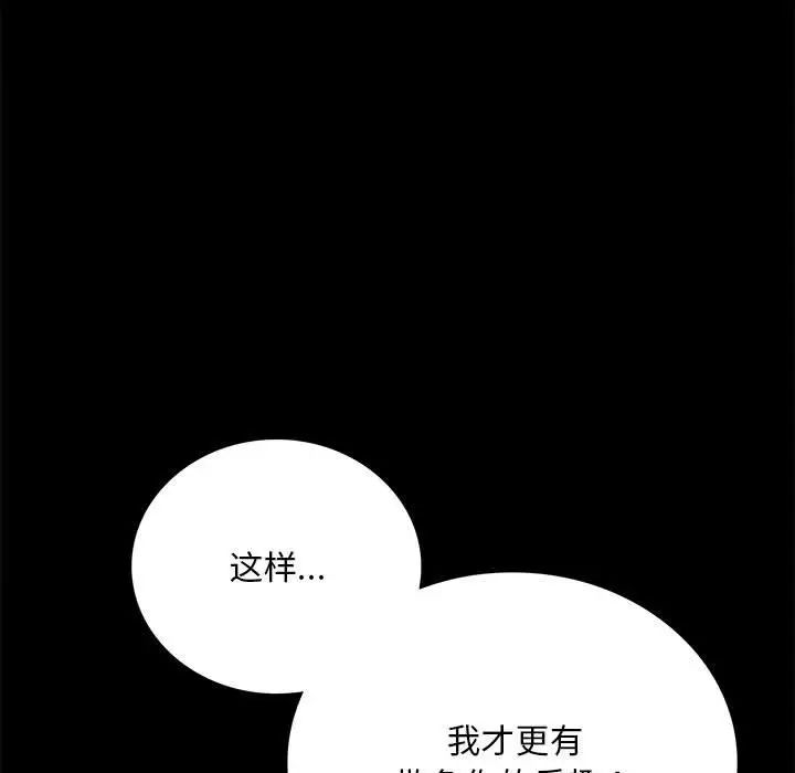 《背叛的开始》漫画 第22話