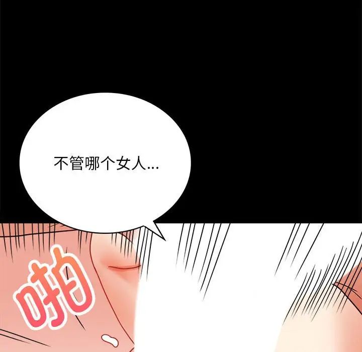 《背叛的开始》漫画 第22話