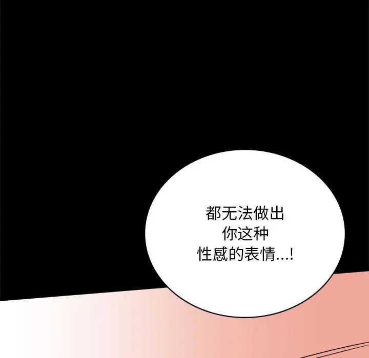 《背叛的开始》漫画 第22話