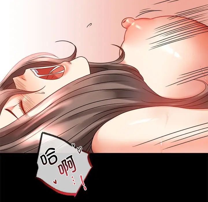 《背叛的开始》漫画 第22話