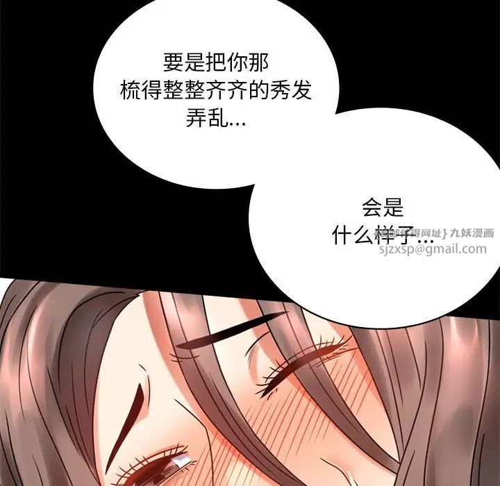 《背叛的开始》漫画 第22話