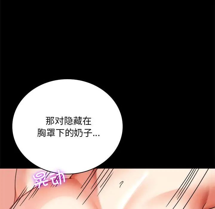 《背叛的开始》漫画 第22話