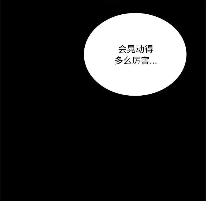 《背叛的开始》漫画 第22話