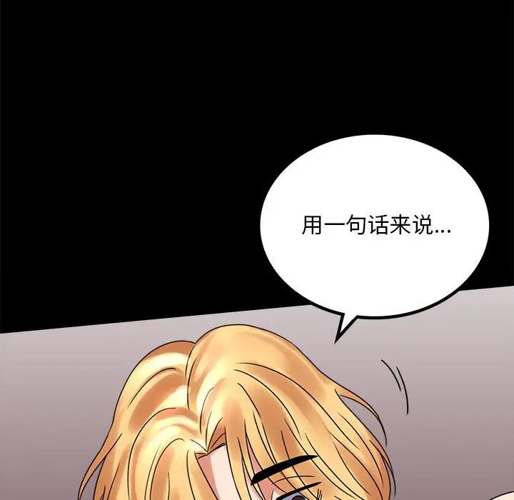 《背叛的开始》漫画 第22話