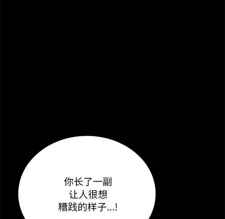 《背叛的开始》漫画 第22話