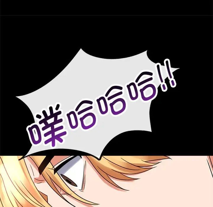 《背叛的开始》漫画 第22話