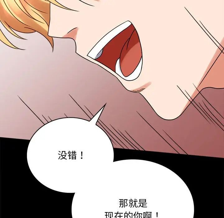 《背叛的开始》漫画 第22話