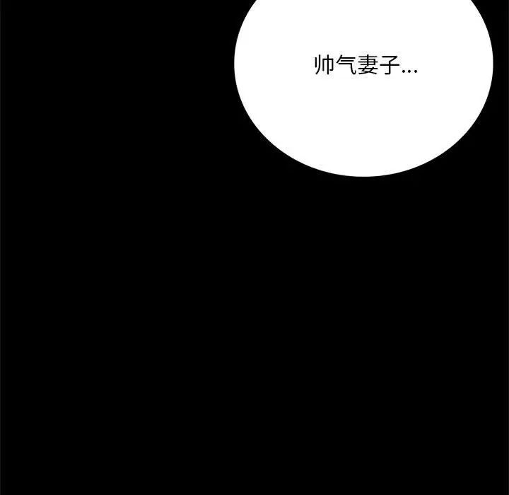 《背叛的开始》漫画 第22話