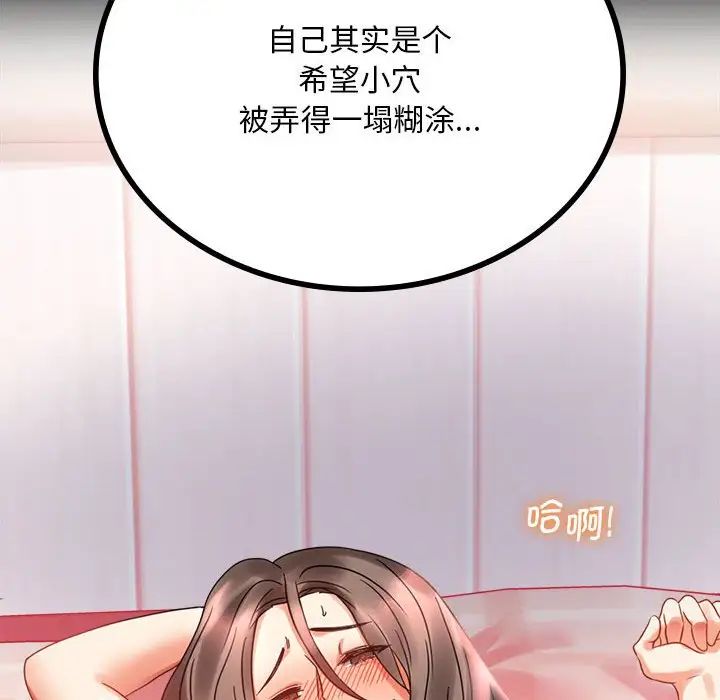 《背叛的开始》漫画 第22話