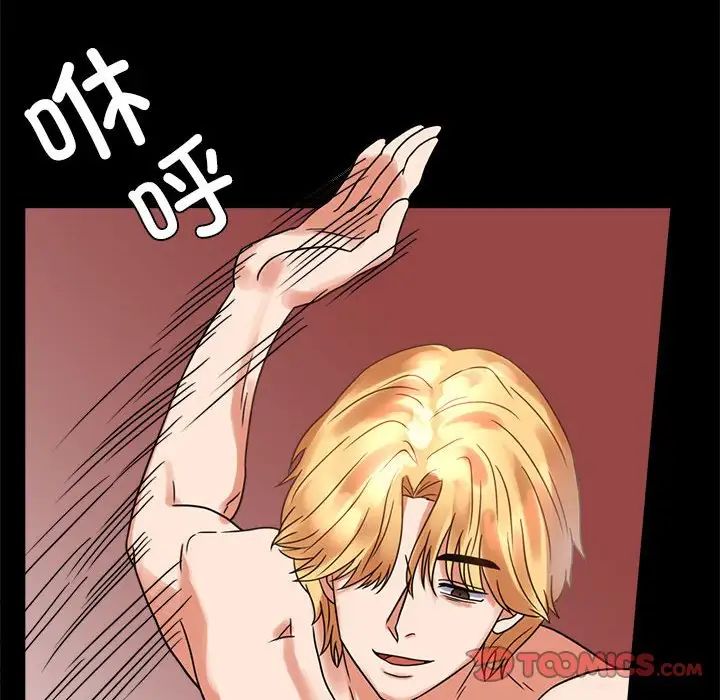 《背叛的开始》漫画 第22話