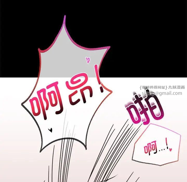 《背叛的开始》漫画 第22話