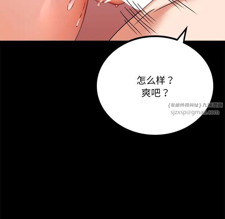 《背叛的开始》漫画 第22話