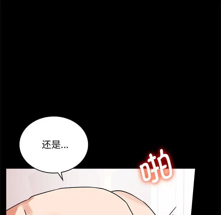 《背叛的开始》漫画 第22話