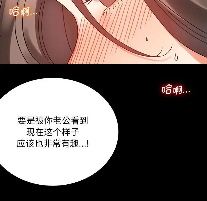 《背叛的开始》漫画 第22話