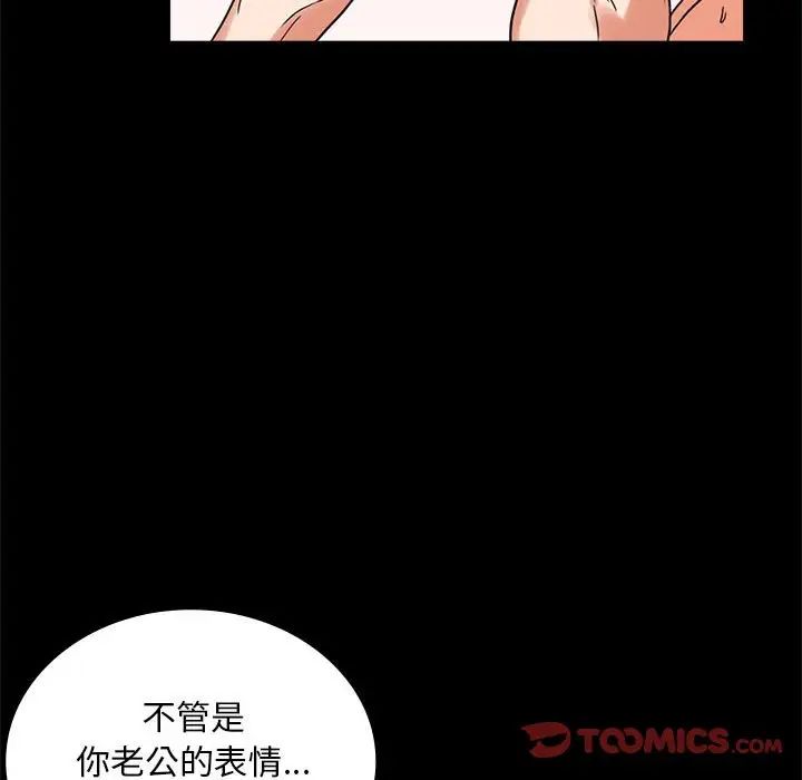 《背叛的开始》漫画 第22話