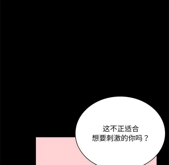 《背叛的开始》漫画 第22話