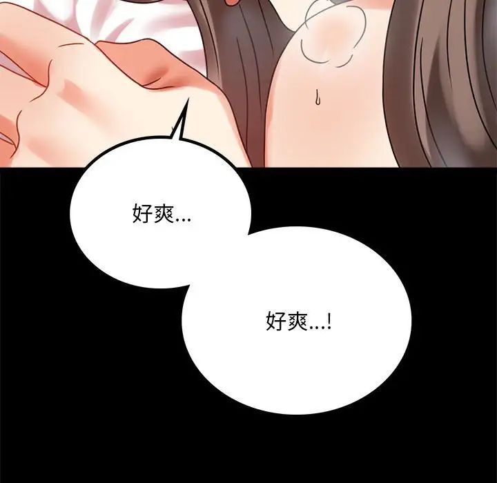《背叛的开始》漫画 第22話