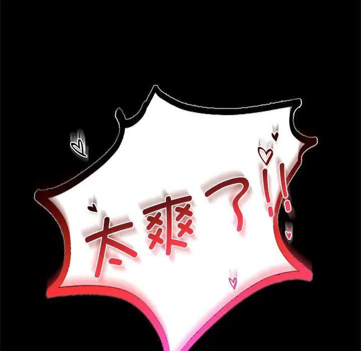 《背叛的开始》漫画 第22話