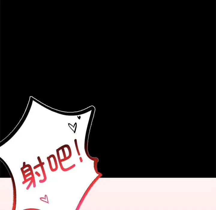 《背叛的开始》漫画 第22話