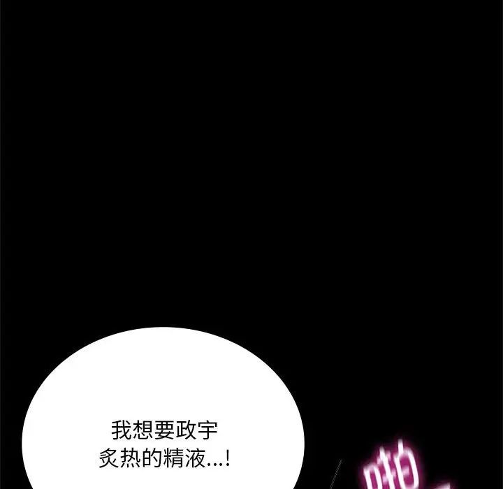 《背叛的开始》漫画 第22話