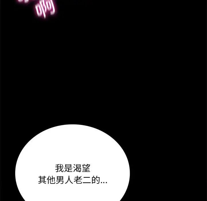 《背叛的开始》漫画 第22話