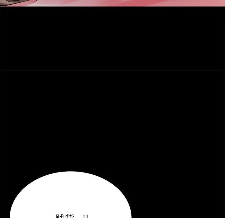 《背叛的开始》漫画 第22話