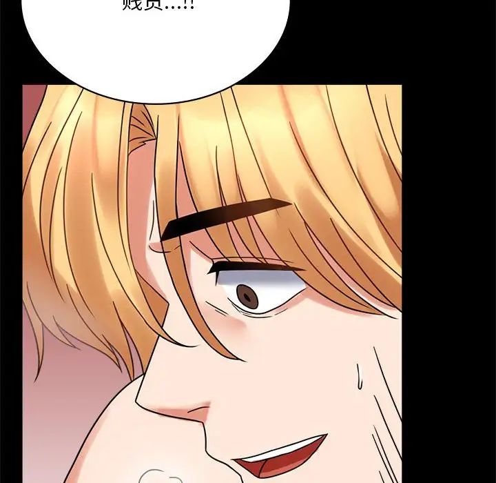 《背叛的开始》漫画 第22話