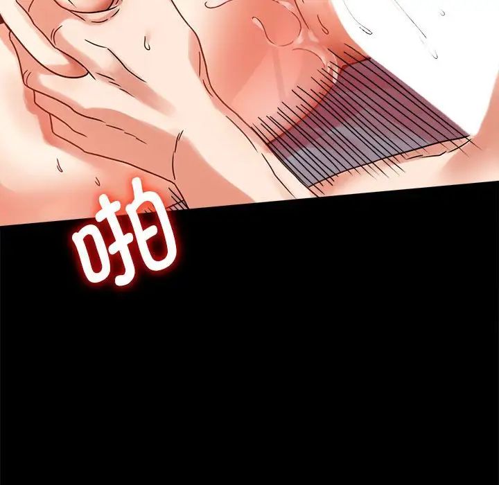 《背叛的开始》漫画 第22話