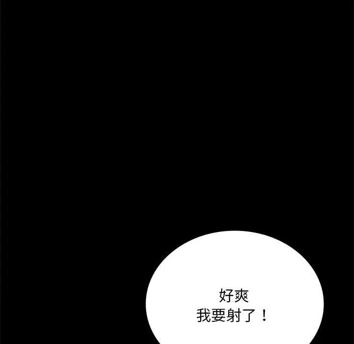 《背叛的开始》漫画 第22話