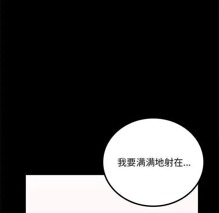 《背叛的开始》漫画 第22話