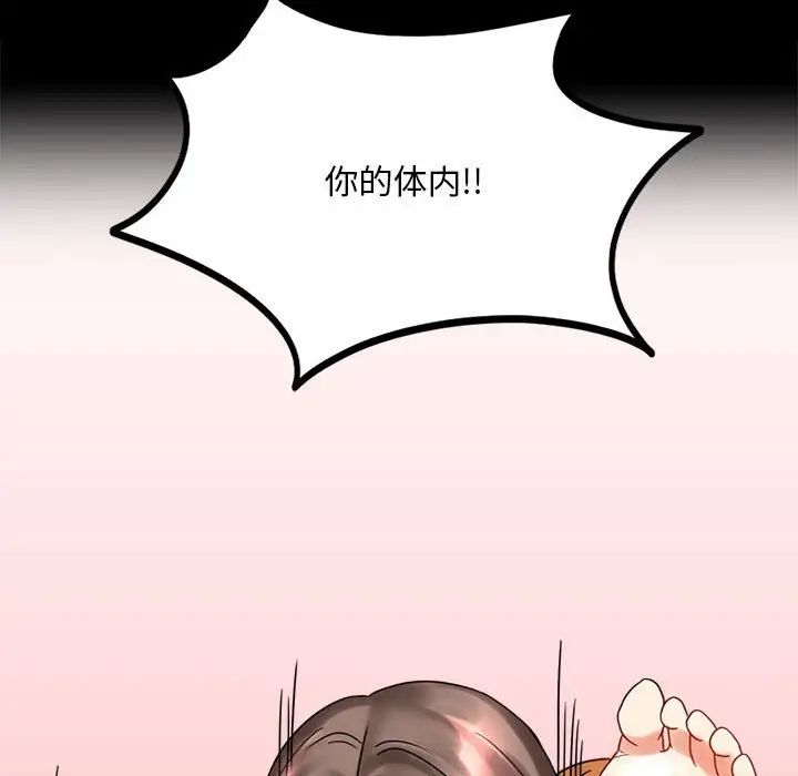 《背叛的开始》漫画 第22話