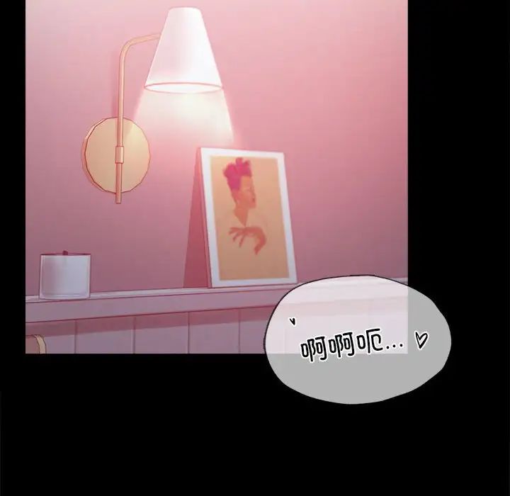 《背叛的开始》漫画 第22話