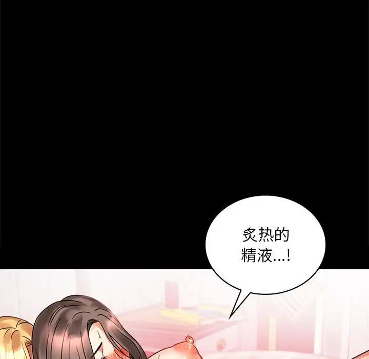 《背叛的开始》漫画 第22話