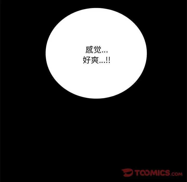 《背叛的开始》漫画 第22話