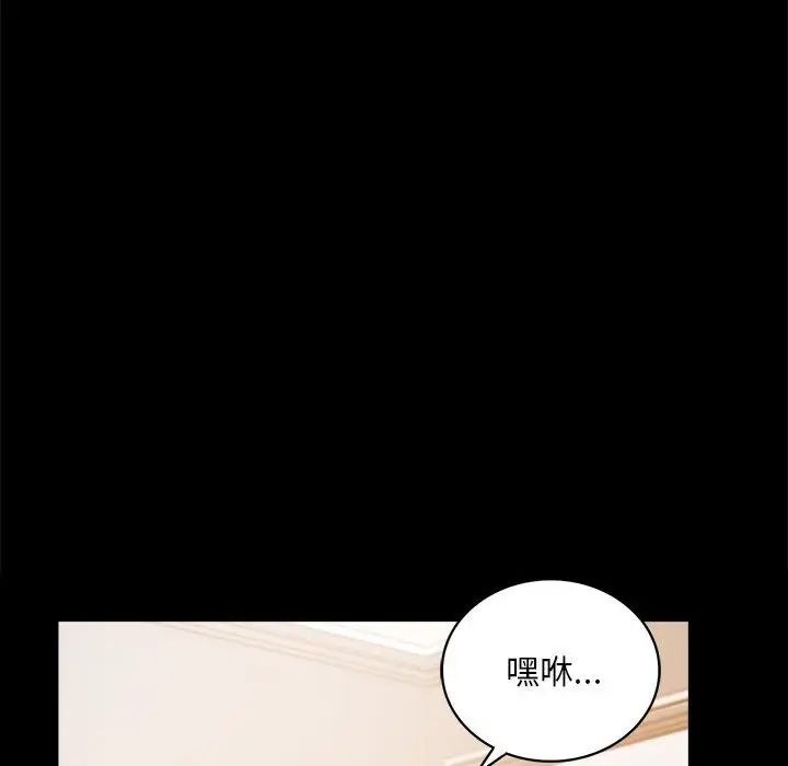 《背叛的开始》漫画 第22話