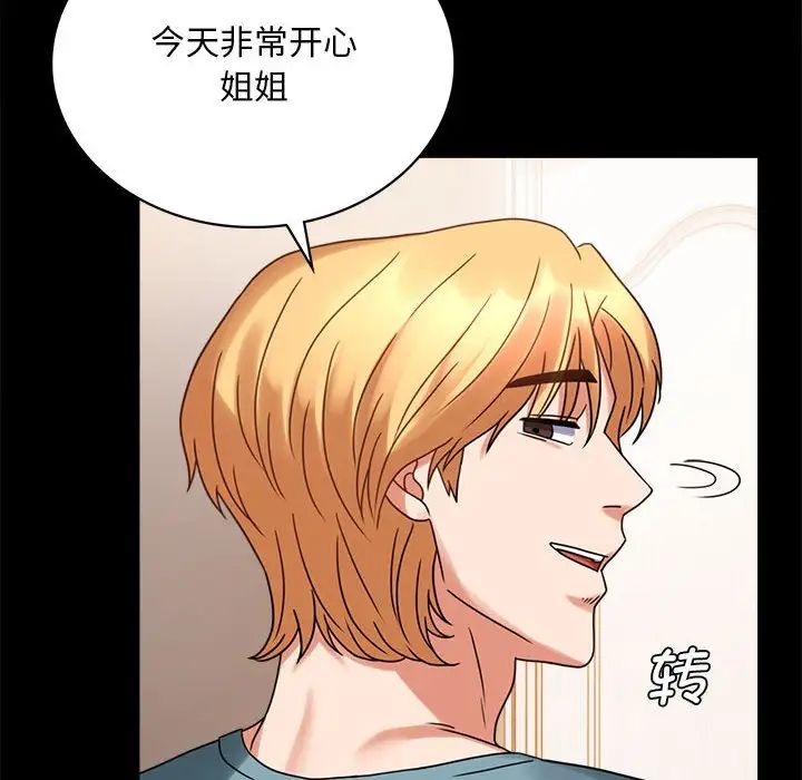 《背叛的开始》漫画 第22話