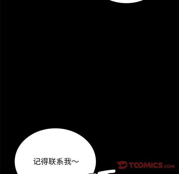 《背叛的开始》漫画 第22話