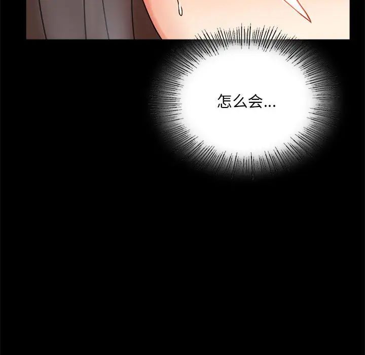 《背叛的开始》漫画 第22話