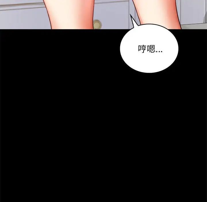 《背叛的开始》漫画 第22話