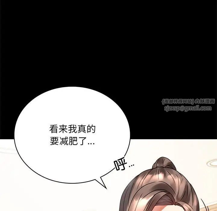 《背叛的开始》漫画 第22話