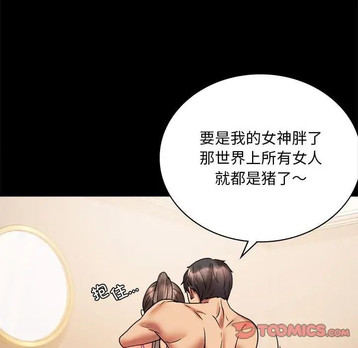《背叛的开始》漫画 第22話