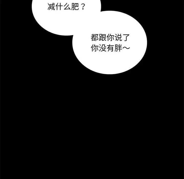 《背叛的开始》漫画 第22話