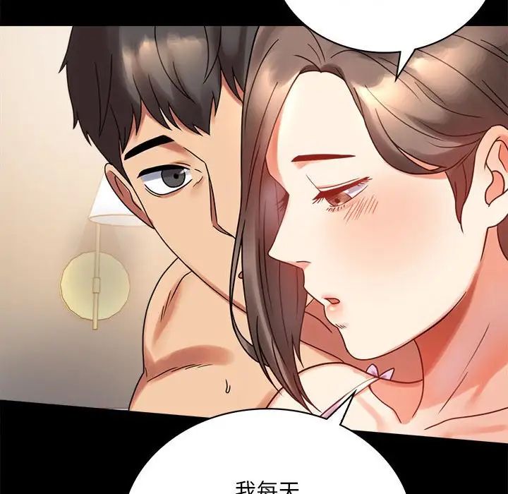 《背叛的开始》漫画 第22話