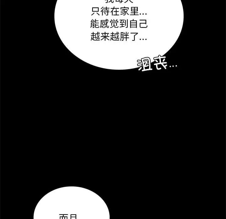 《背叛的开始》漫画 第22話