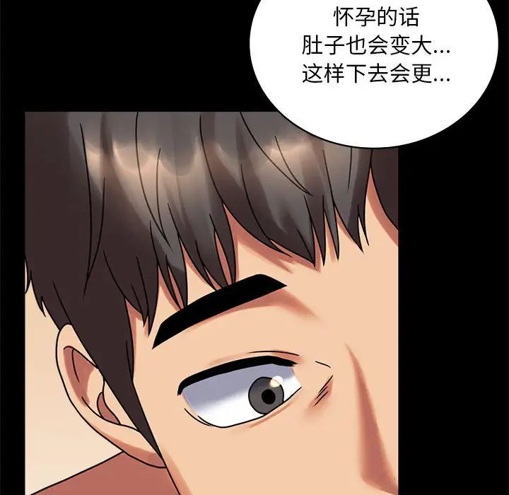 《背叛的开始》漫画 第22話