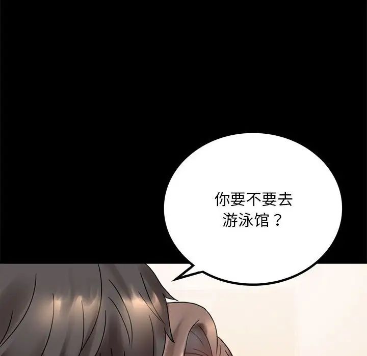 《背叛的开始》漫画 第22話