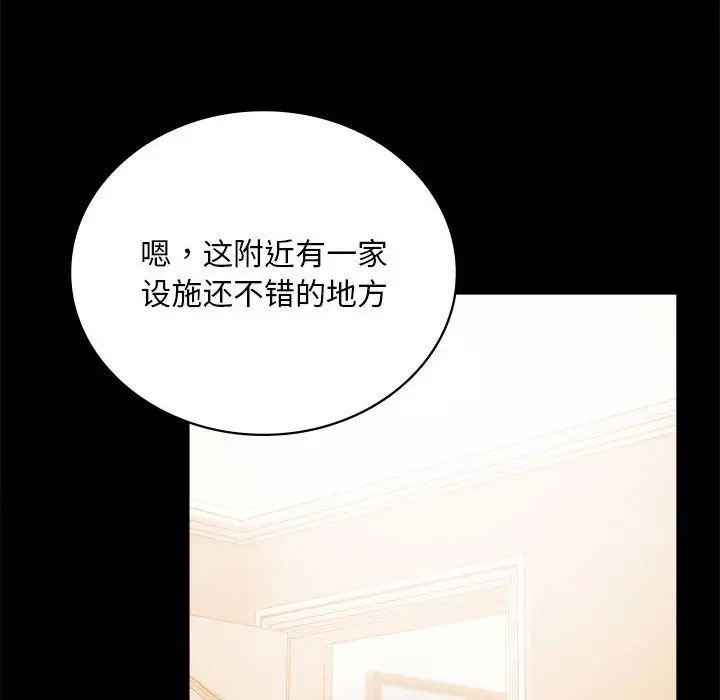 《背叛的开始》漫画 第22話
