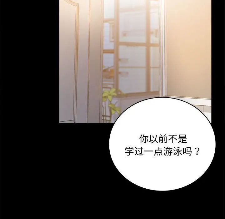 《背叛的开始》漫画 第22話